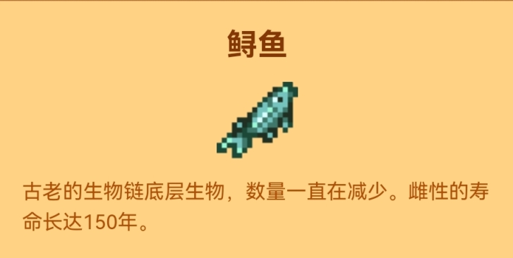 【PC游戏】第一期【星露谷物语】中鱼类在现实生活中的样子！！-第18张