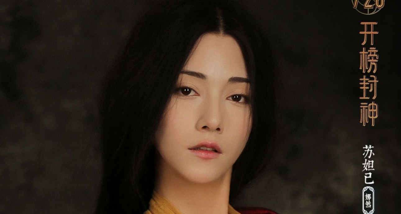 去看《封神第一部》吧，别留遗憾