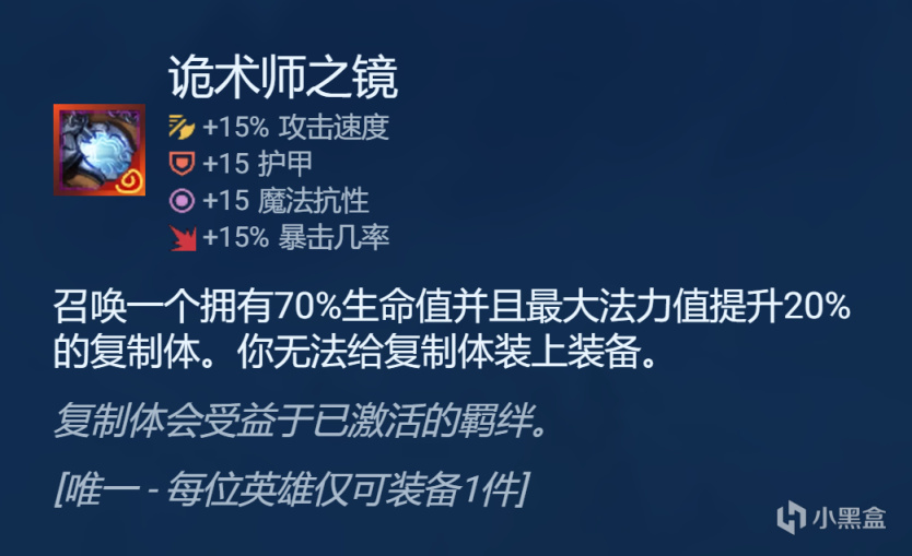 【云顶之弈】索尔横行随波逐流？拒绝内卷，详细奥恩解读助力上大分-第10张