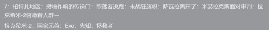 【命学】浅谈萨瓦图恩、玛雅、拉克希米与Vex的关系-第3张