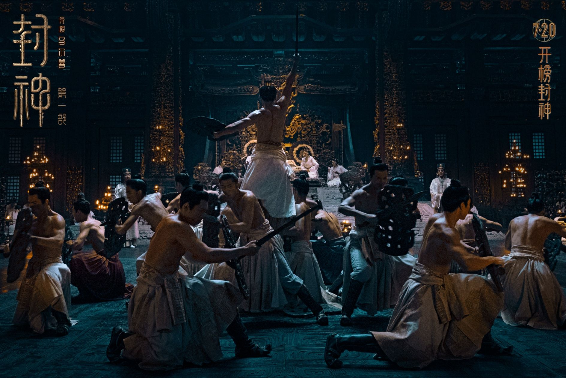 去看《封神第一部》吧，别留遗憾