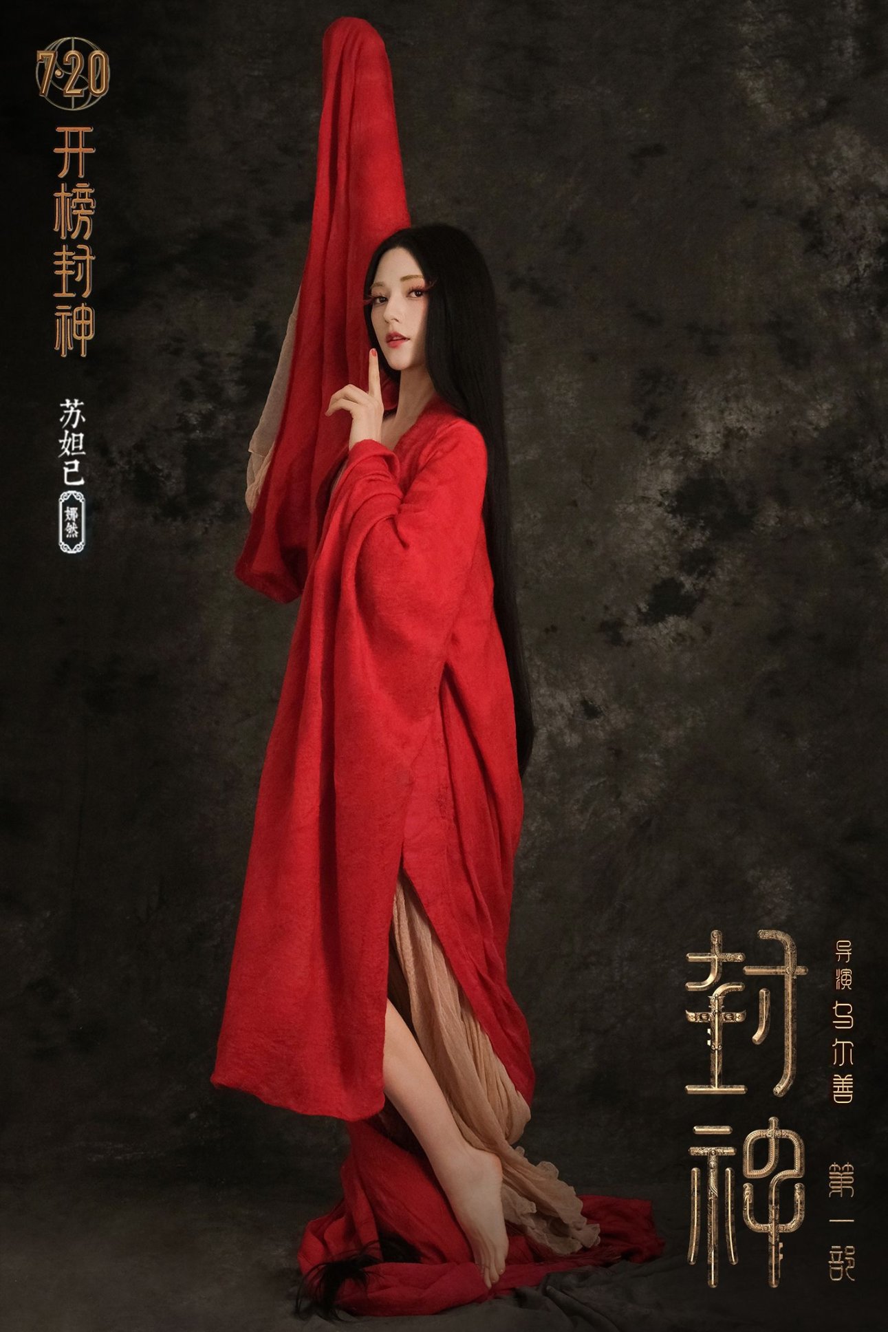 去看《封神第一部》吧，别留遗憾