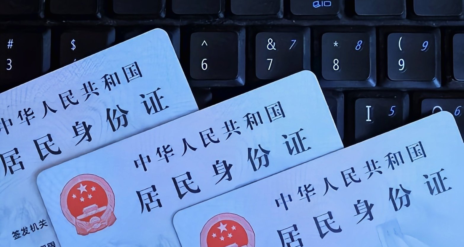 小卡片解密，为啥有的人身份证是X？