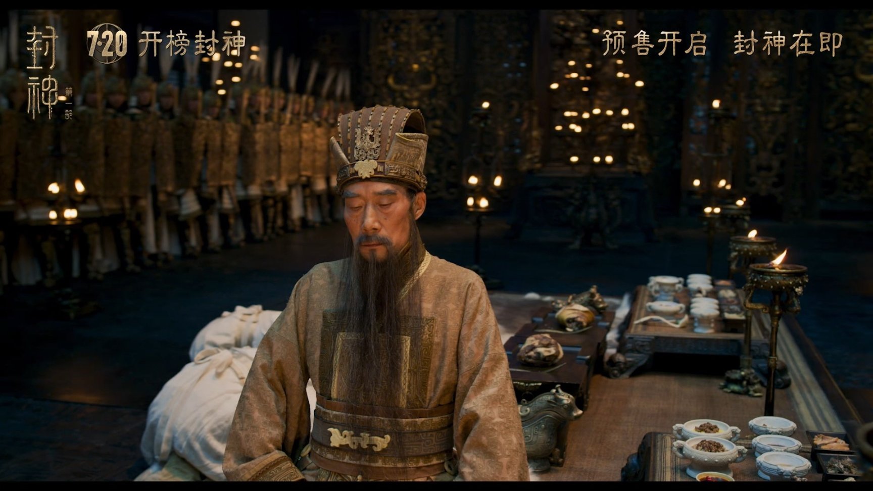 去看《封神第一部》吧，别留遗憾