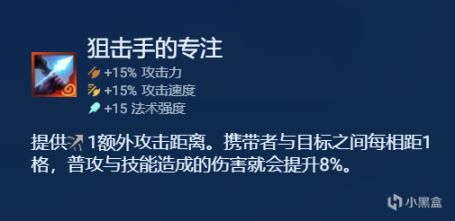 【云顶之弈】索尔横行随波逐流？拒绝内卷，详细奥恩解读助力上大分-第11张