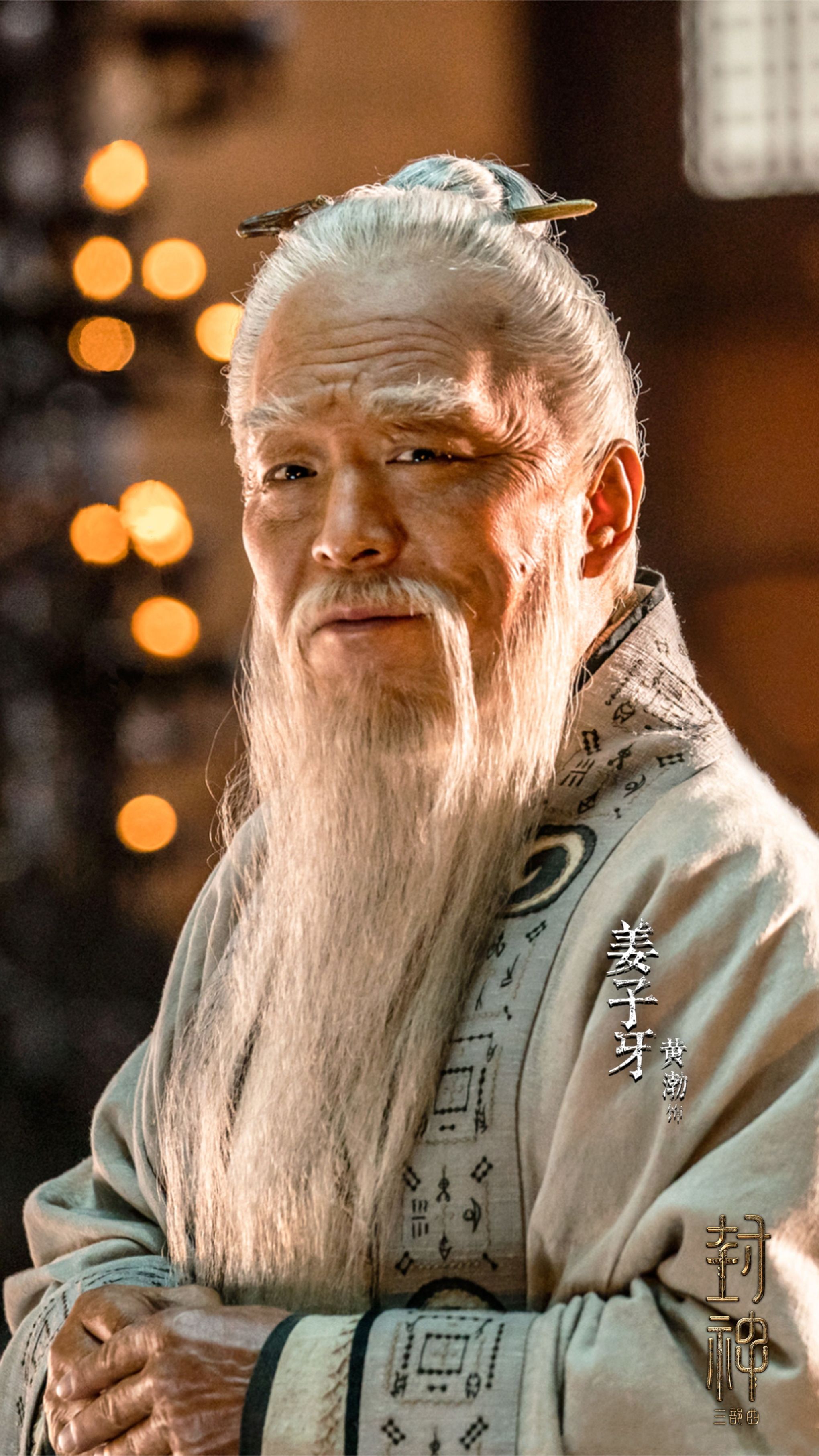 去看《封神第一部》吧，别留遗憾