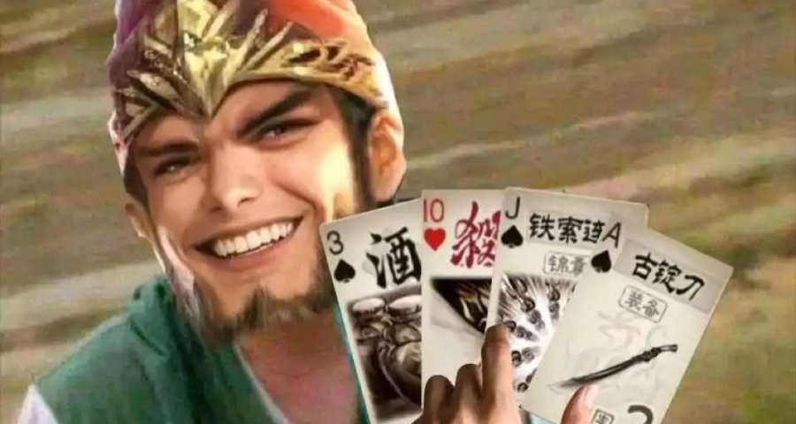 【三國殺】沒玩過也聽過的經典之作