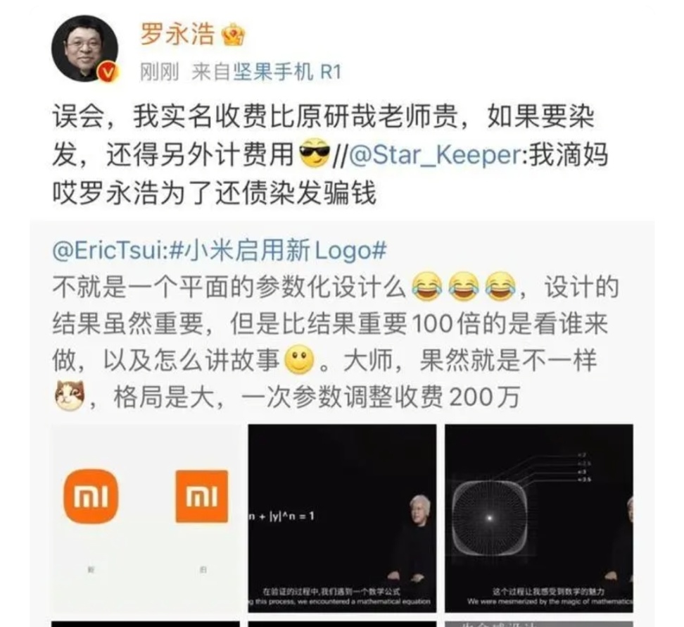 从小米到推特，logo变化到底应该大刀阔斧还是缝缝补补呢？