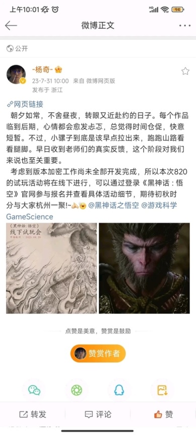 【PC遊戲】黑神話首次線下試玩會開啟報名，附報名鏈接，速來試試手氣！-第1張