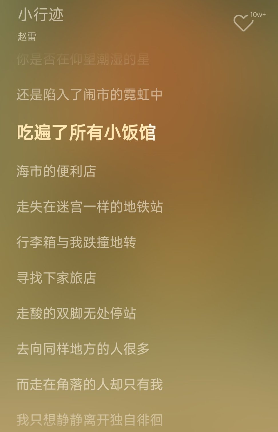 一张用记忆酿成的专辑