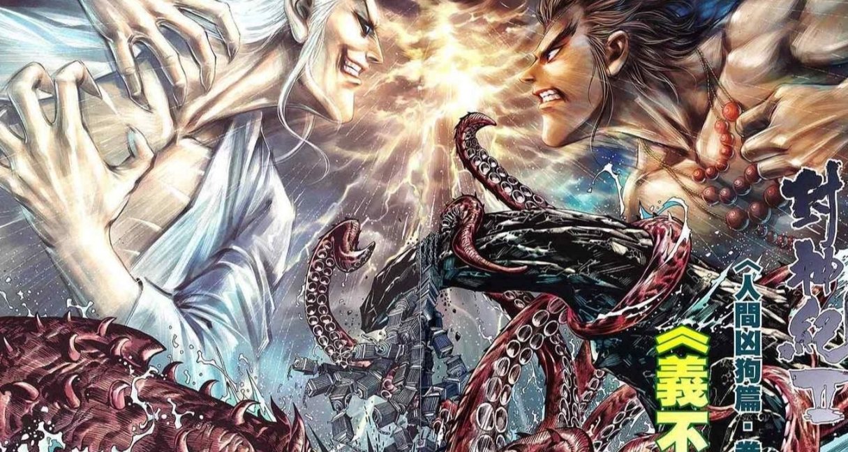 從《封神》到《封神演義》：截然相反的哪吒和截教的洗白之路？