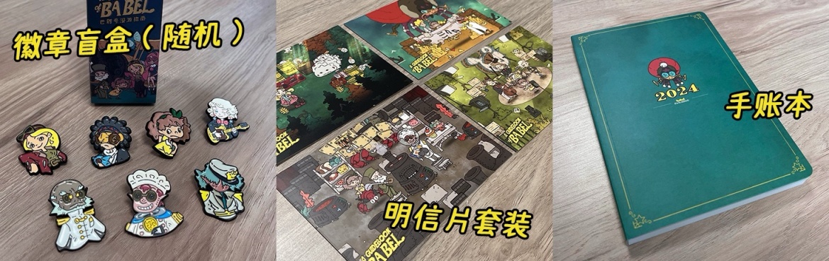 【PC遊戲】曬獨遊新作《巴別號漫遊指南》心願單，贏京東卡及精美周邊-第2張