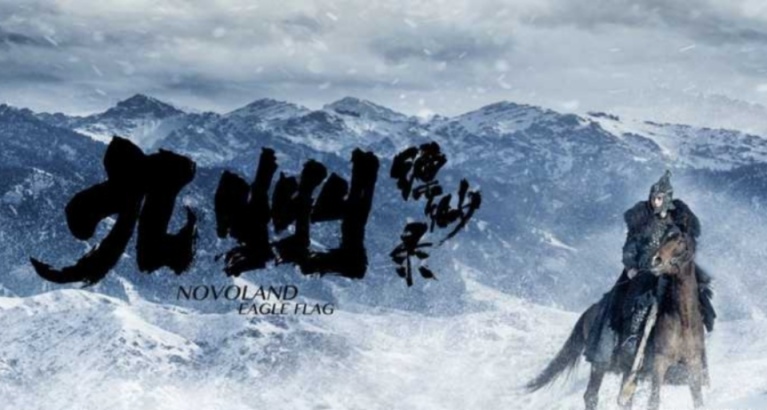 九州縹緲錄-江南巔峯之作