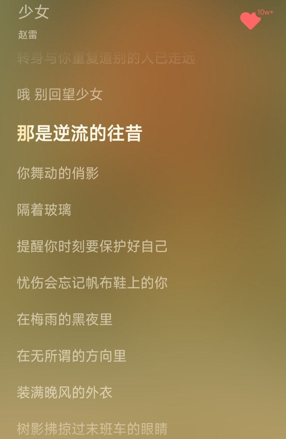 一张用记忆酿成的专辑