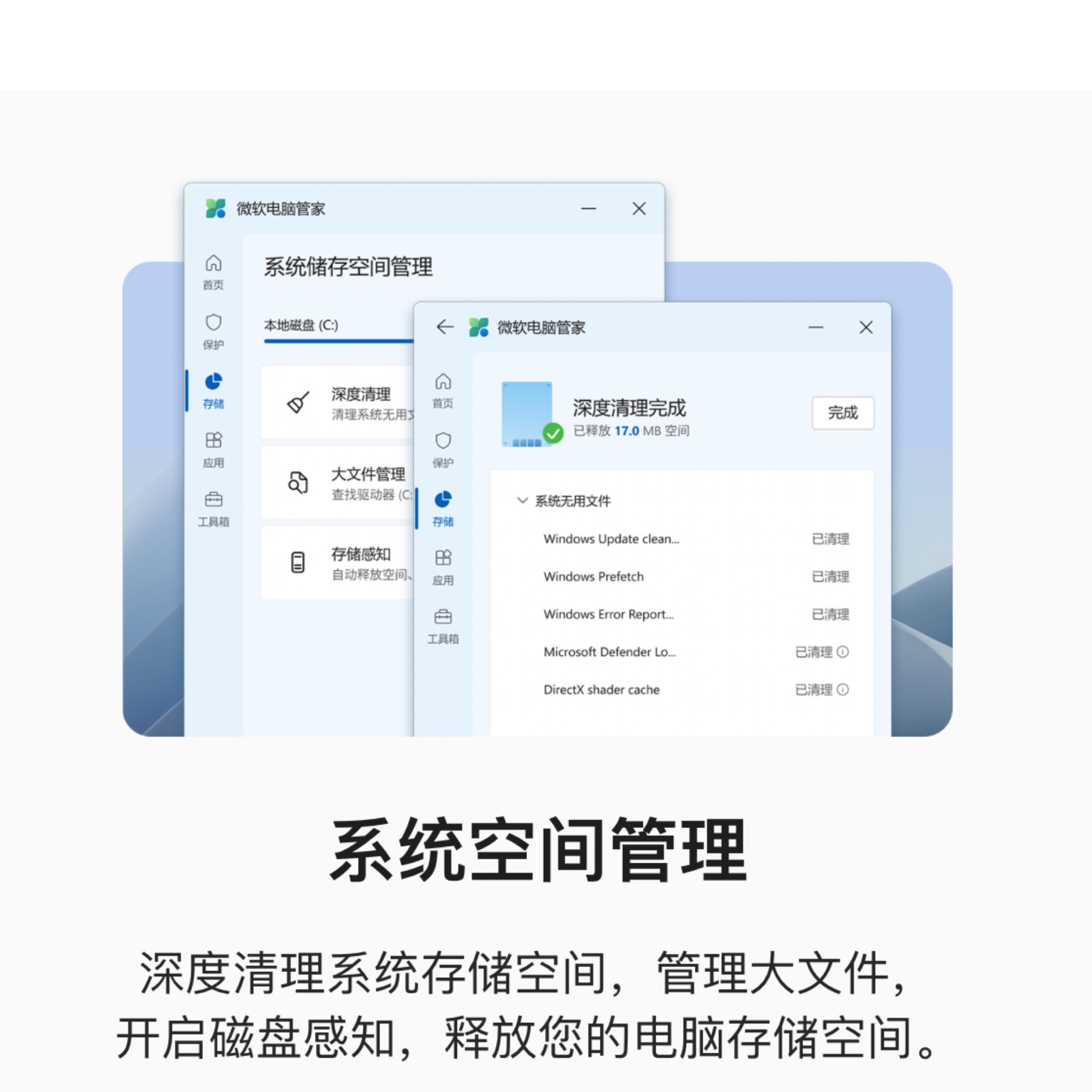 win11自带的电脑管家，干净程度超越火绒