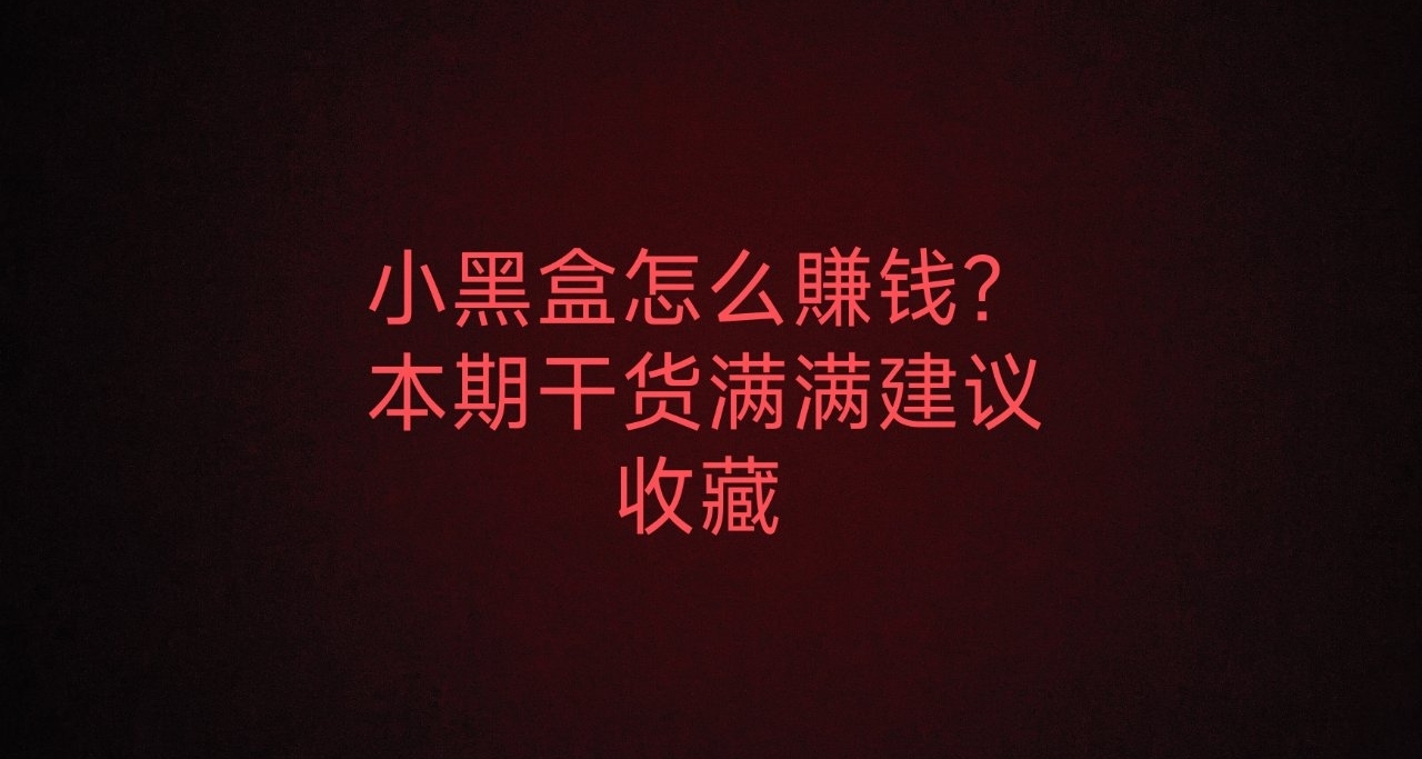 教學：盒子怎麼得稿費