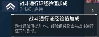 【无畏契约】还在发愁通行证等级？来学学这些速刷小技巧吧！