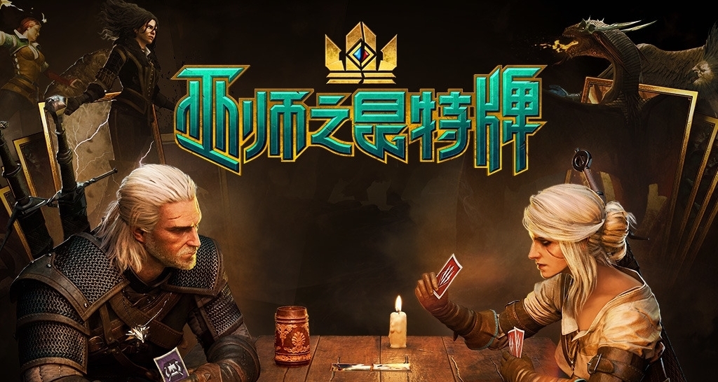 要来一局昆特牌吗？