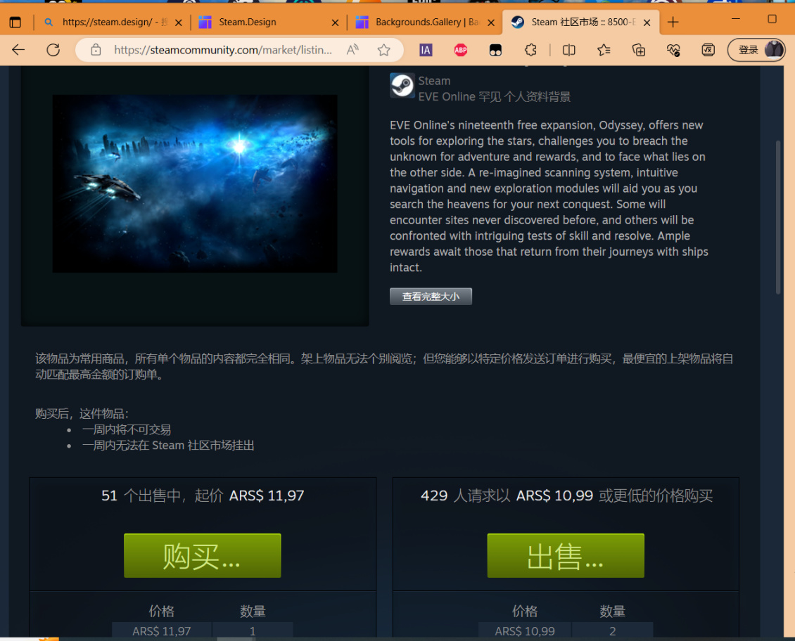 【PC游戏】steam个人资料主页美化！手把手教程！！-第6张