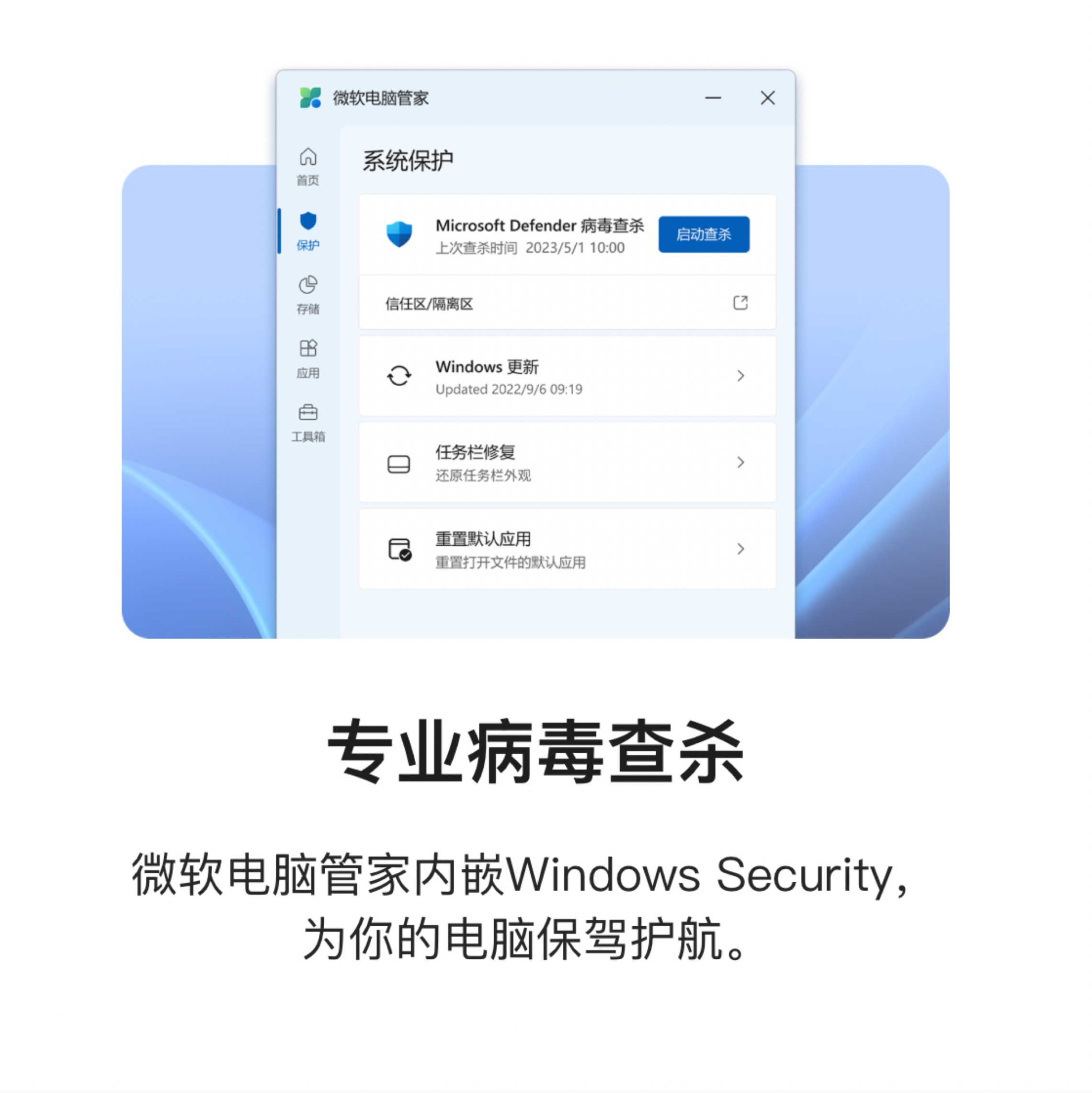 win11自带的电脑管家，干净程度超越火绒