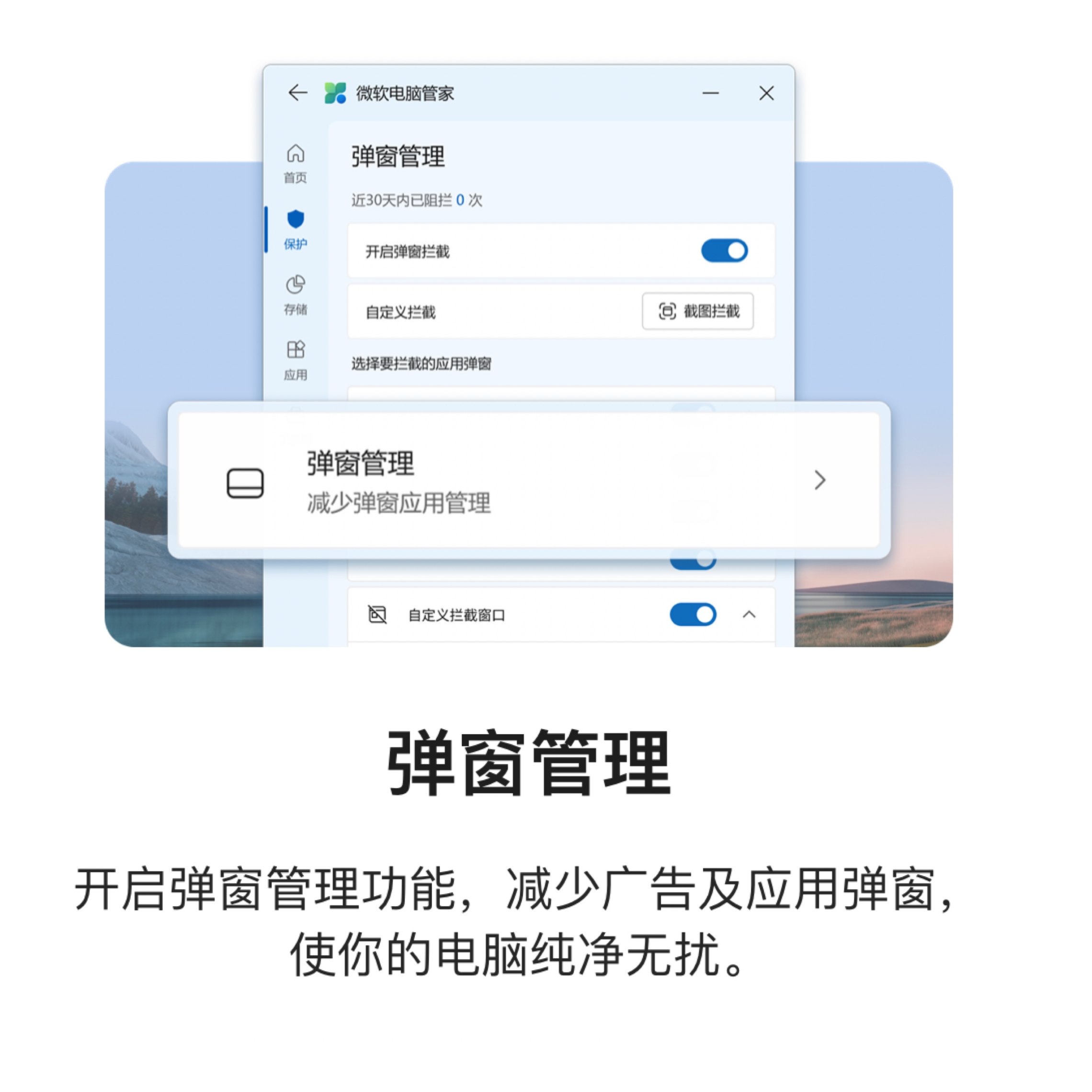 win11自带的电脑管家，干净程度超越火绒