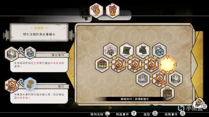 【PC遊戲】奇幻巨輪上的蝴蝶效應，《巴別號漫遊指南》今日發售-第3張