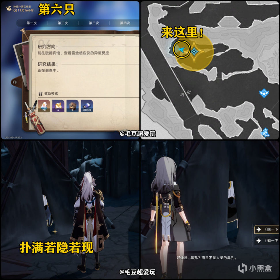 【崩壞：星穹鐵道】「V1.2攻略」“神奇撲滿”活動快速拿滿獎勵！-第7張