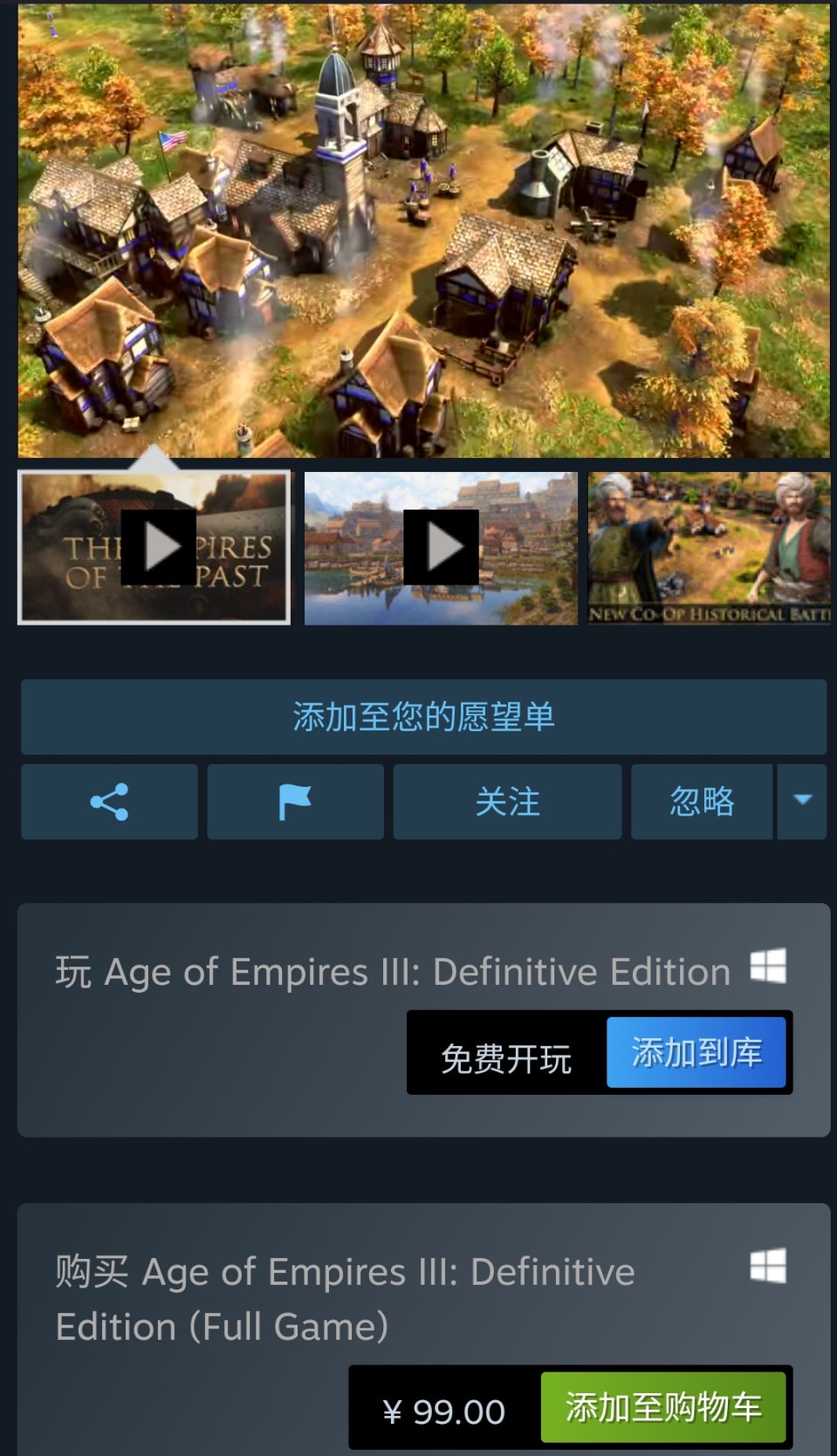 【PC遊戲】免費領取《帝國時代3》-第1張