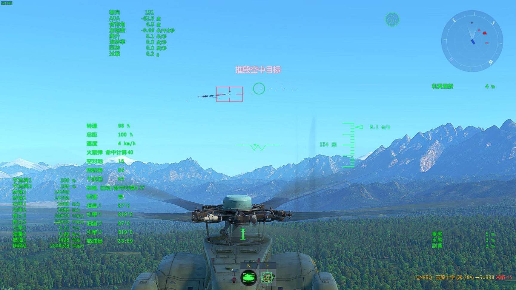 战争雷霆中的直升机硬件系统-第2张