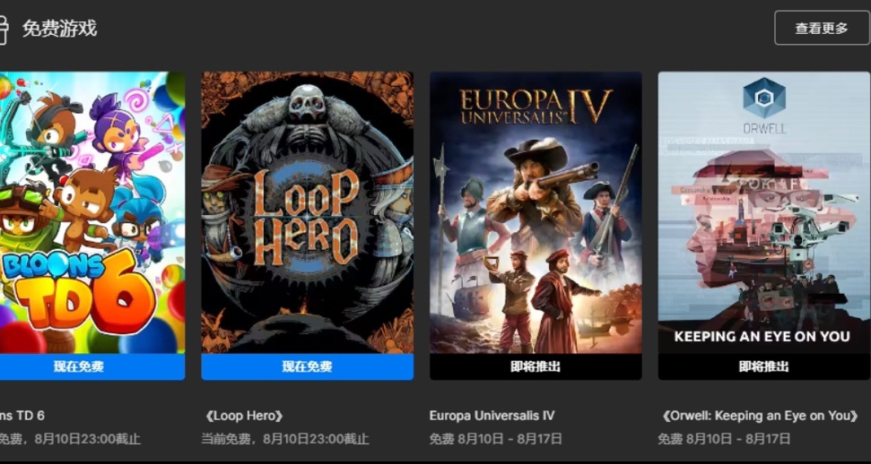 EPIC这周送出《循环英雄》等下周领取《欧陆风云4》等