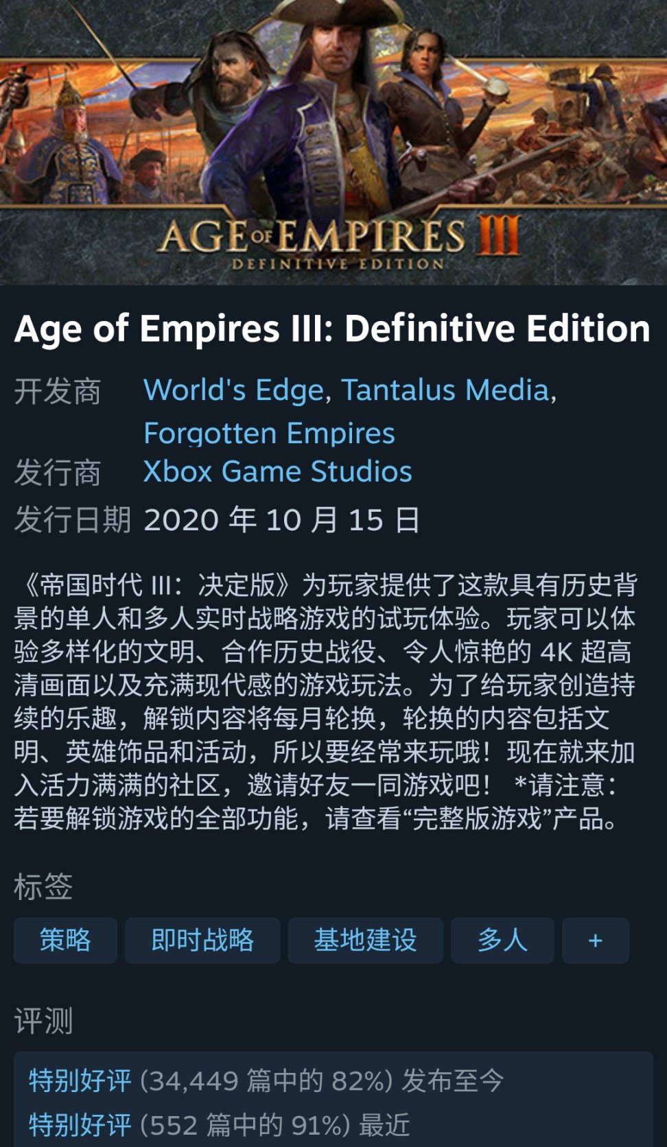 【PC遊戲】免費領取《帝國時代3》-第0張