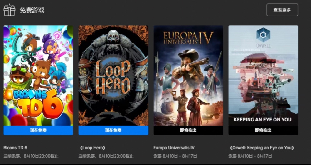 EPIC下週免費遊戲包含《歐陸風雲4》