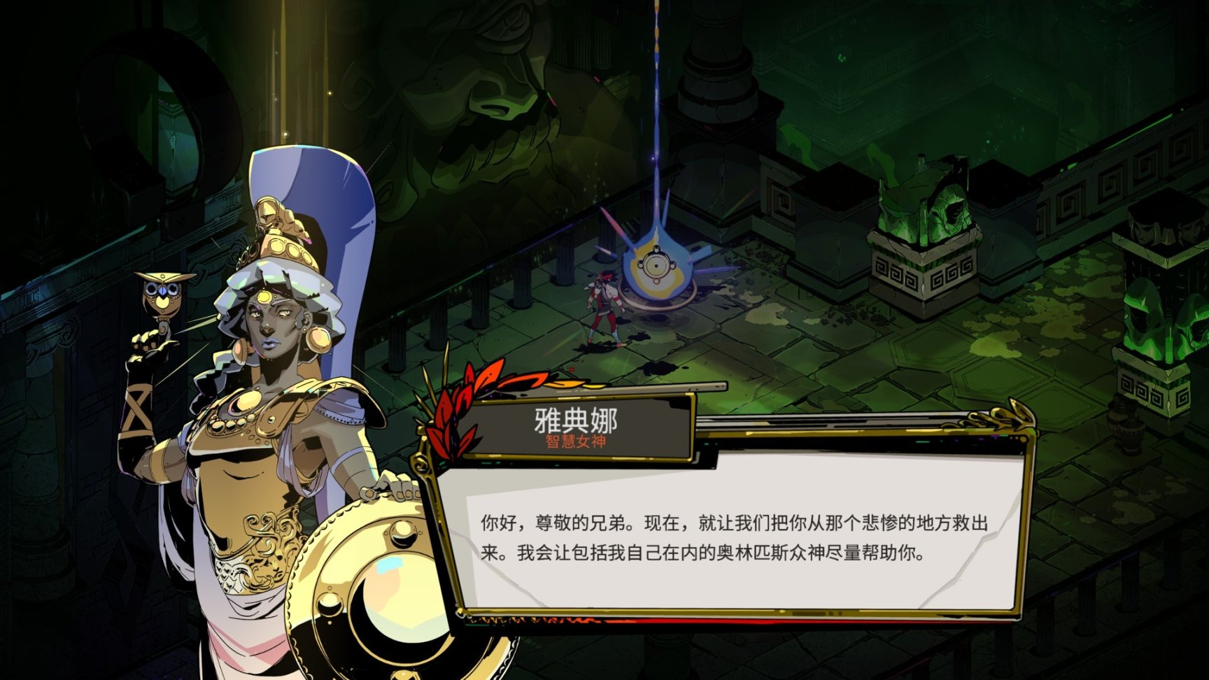 【PC游戏】面对命运无能为力的可怜人《哈迪斯/黑帝斯》-第6张