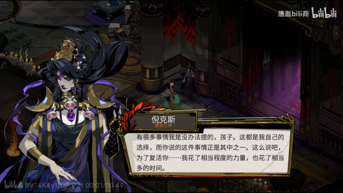 【PC游戏】面对命运无能为力的可怜人《哈迪斯/黑帝斯》-第24张