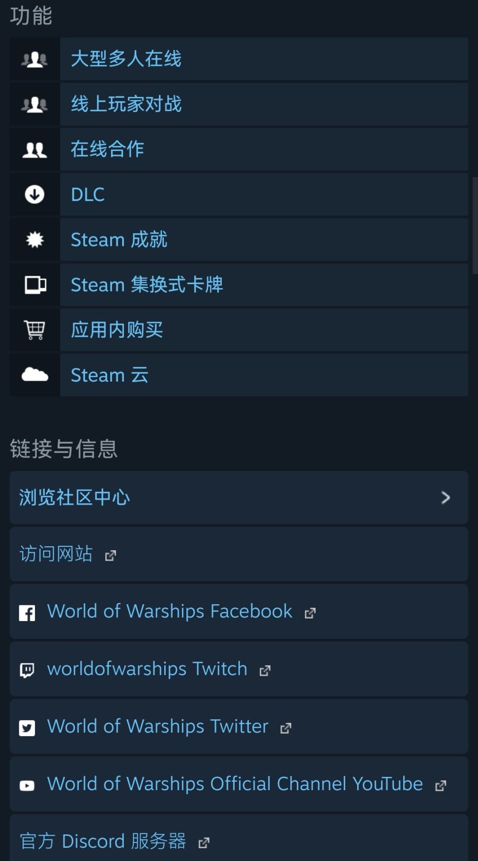 【PC游戏】Steam限时免费领取 DLC《战舰世界》x《碧蓝航线》-第7张