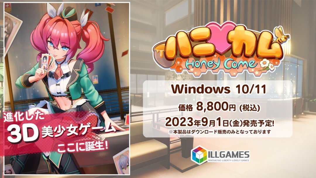 【PC游戏】I社复活成为新品牌ILLGAMES 新作9月1日发售-第3张