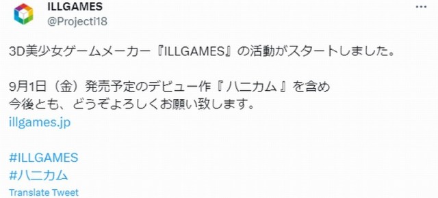 【PC游戏】I社复活成为新品牌ILLGAMES 新作9月1日发售-第0张