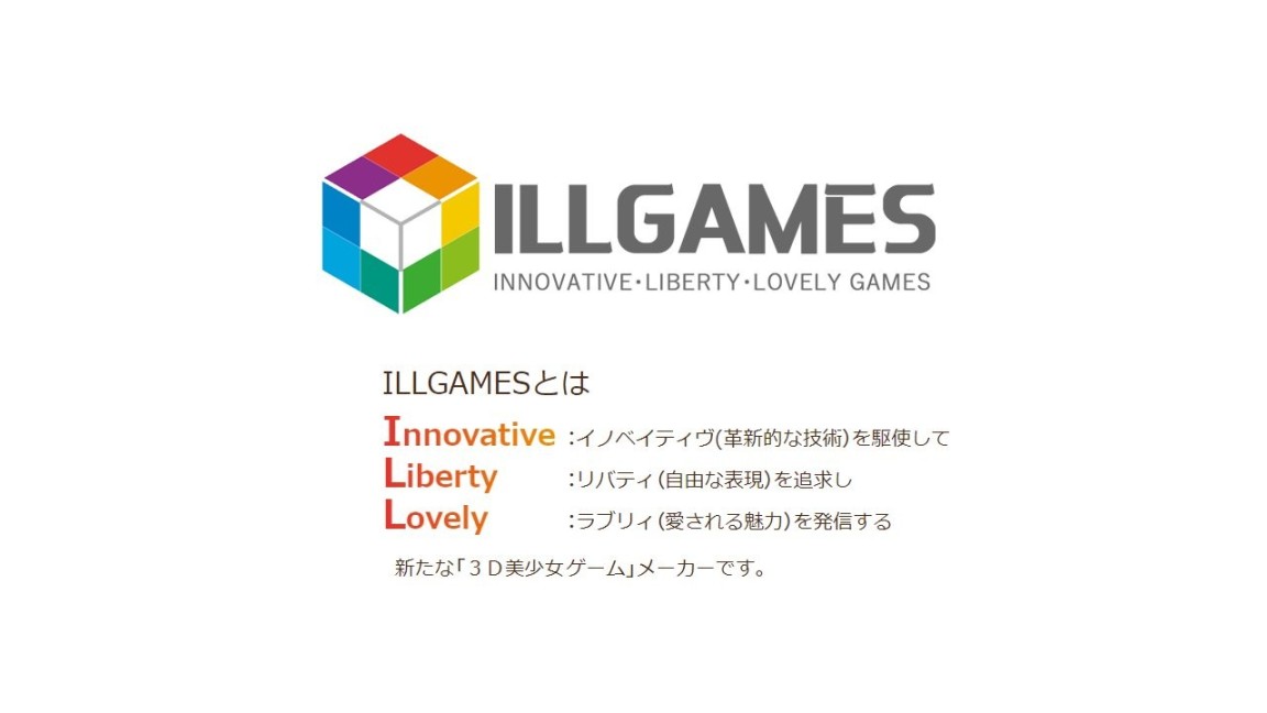 【PC游戏】I社复活成为新品牌ILLGAMES 新作9月1日发售-第1张