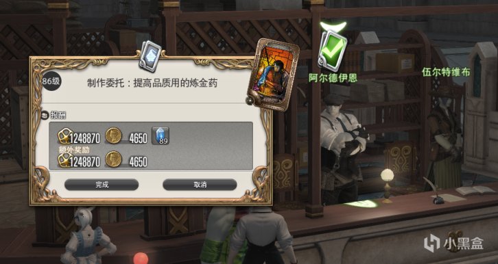 【最终幻想14】FF14生产职业最先练哪个？如何才能快速练级，赚取第一桶金-第7张