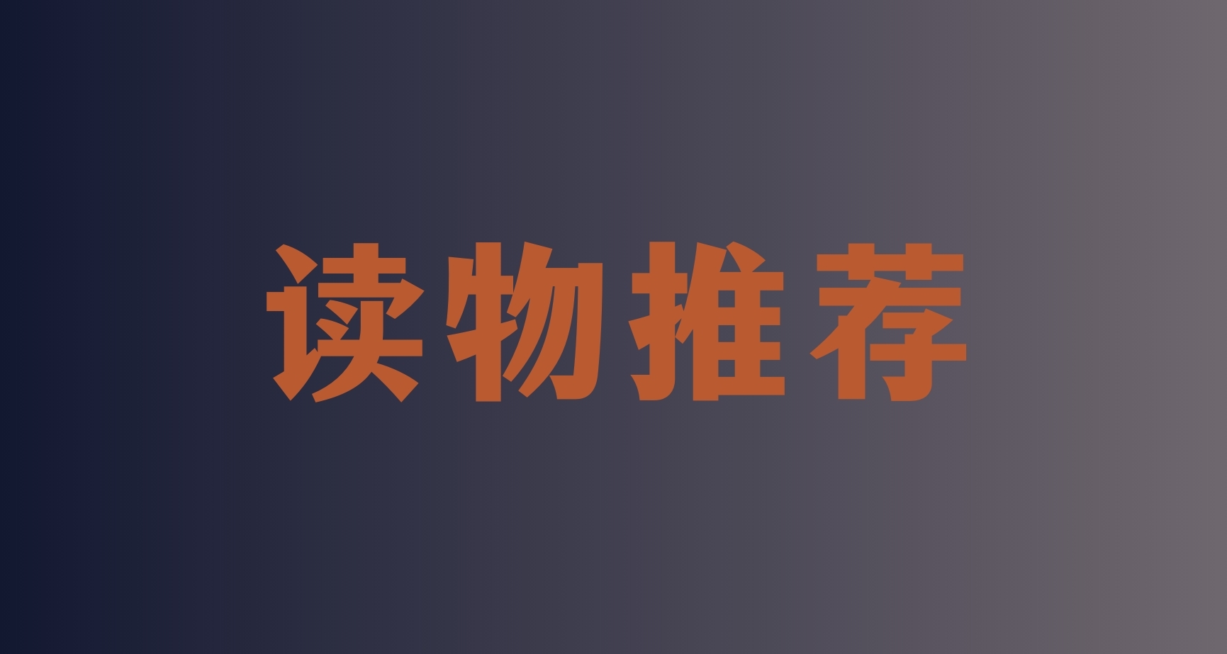 斯氏的《全球通史》