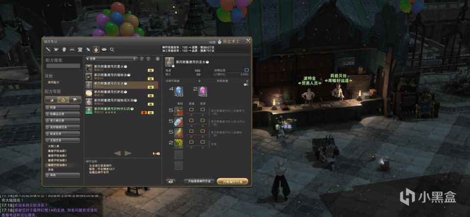 【最終幻想14】FF14生產職業最先練哪個？如何才能快速練級，賺取第一桶金-第2張