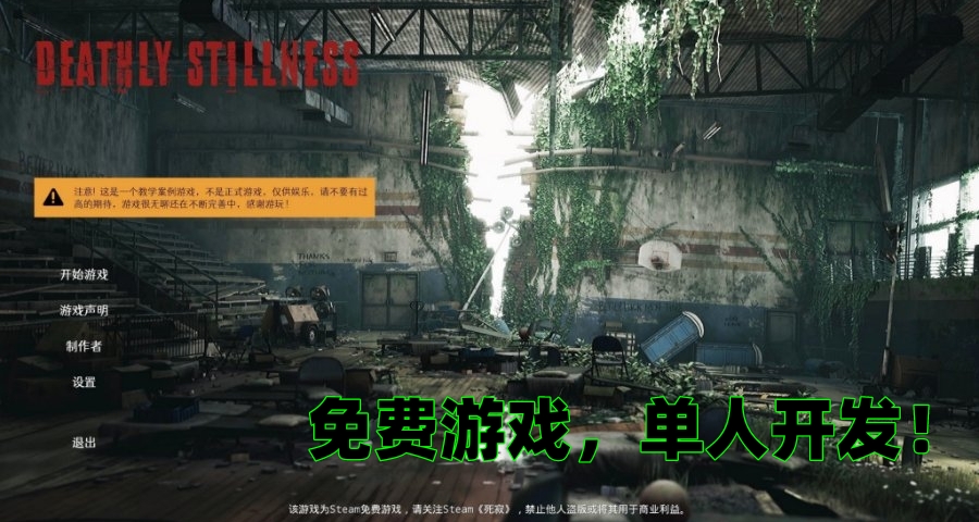 开发者竟只有一人！这款免费游戏究竟怎么样？