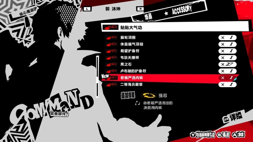 【遊戲評測】p5回合制戰鬥是否缺乏深度？“天下第一”的真面目-第4張