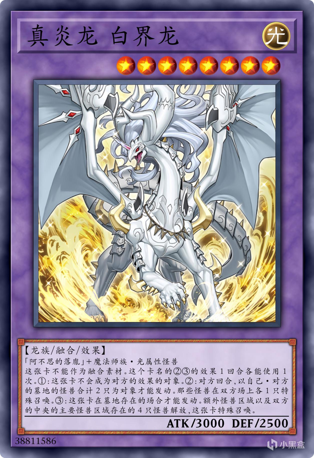 【手機遊戲】遊戲王：深淵故事裡弗雷德莉絲最後的終局-第11張