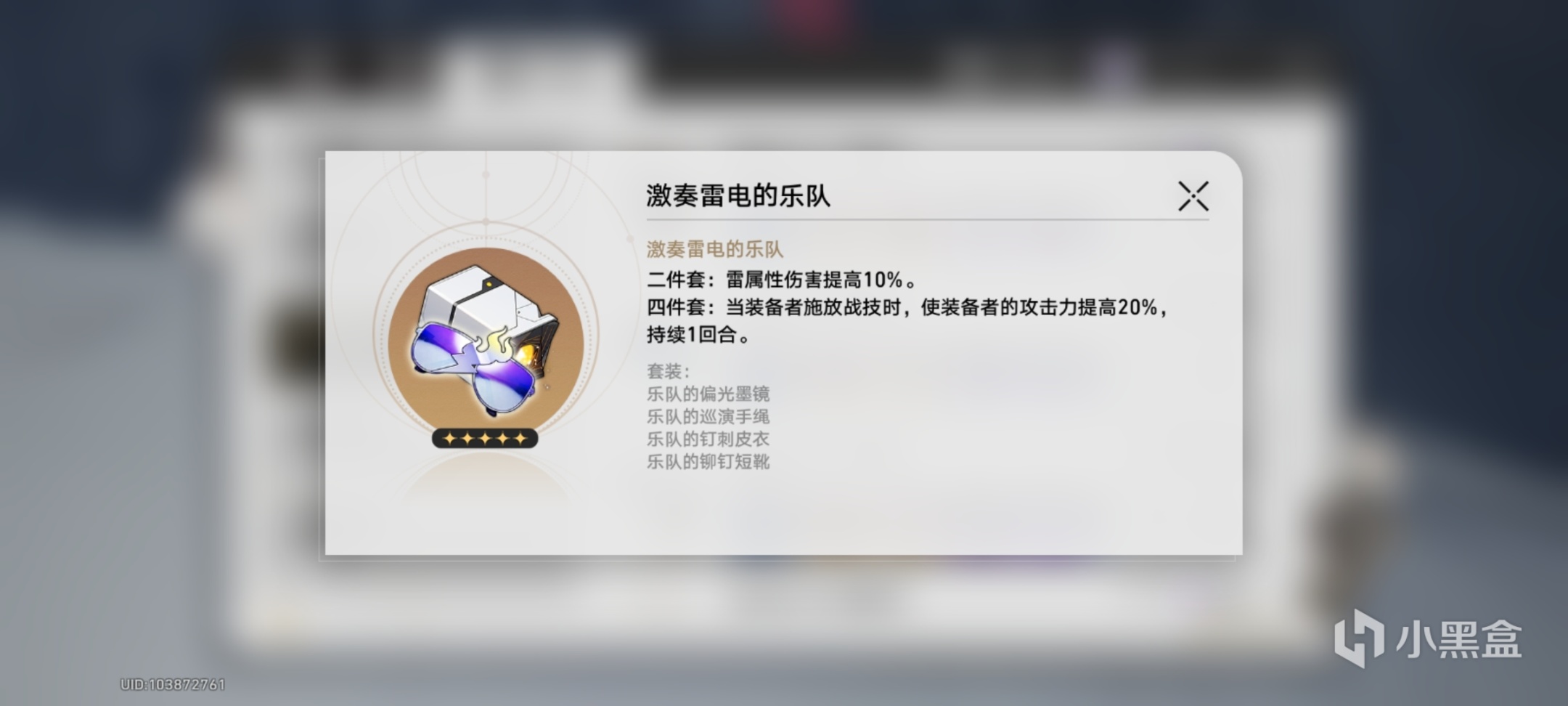 《崩坏：星穹铁道》卡芙卡培养材料一览，装备该刷什么-第5张