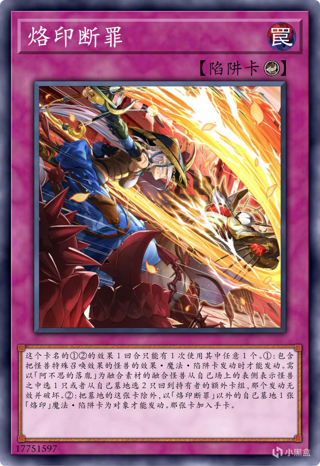 【手機遊戲】遊戲王：深淵故事裡弗雷德莉絲最後的終局-第5張