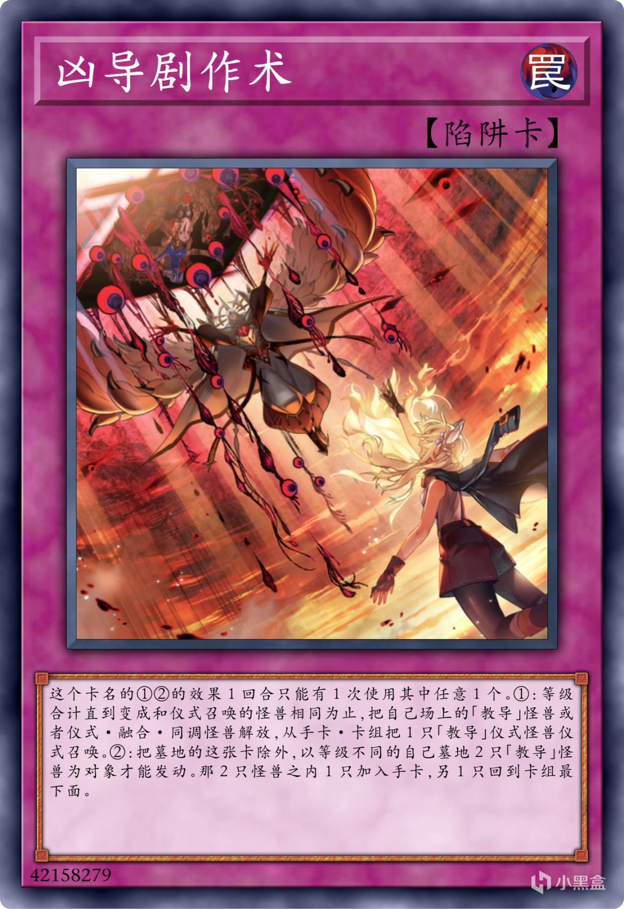 【手機遊戲】遊戲王：深淵故事裡弗雷德莉絲最後的終局-第7張