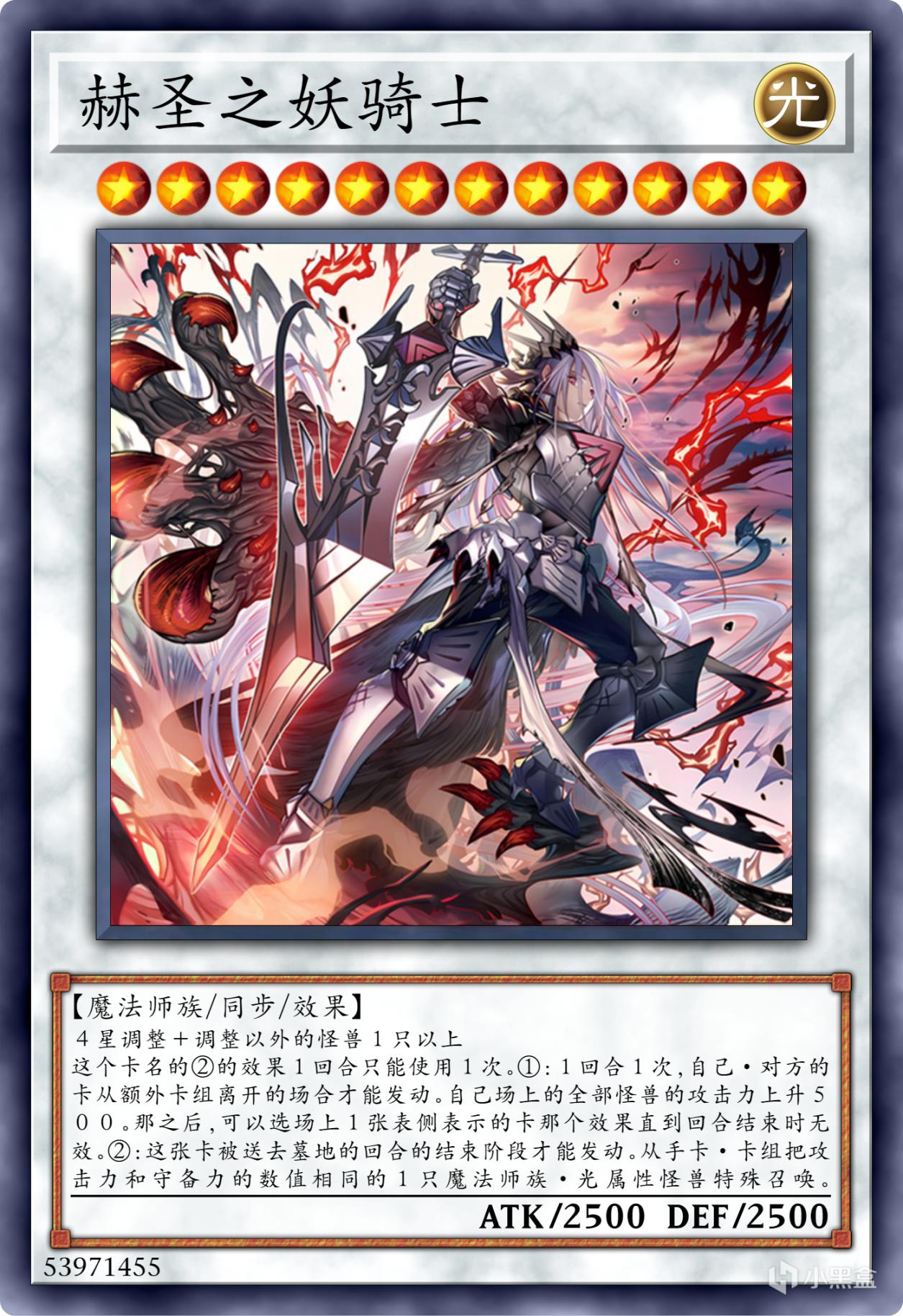 【手機遊戲】遊戲王：深淵故事裡弗雷德莉絲最後的終局-第12張