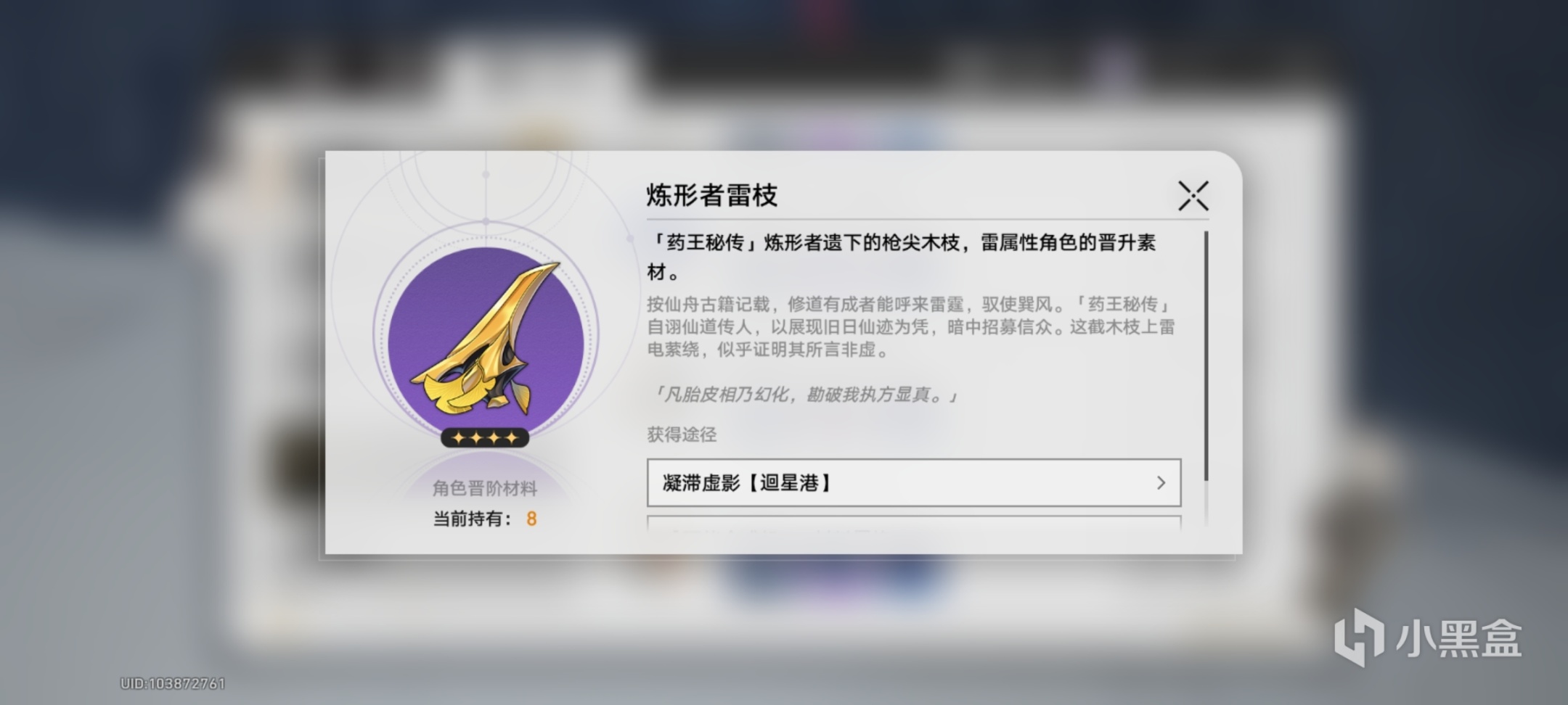 《崩坏：星穹铁道》卡芙卡培养材料一览，装备该刷什么-第1张