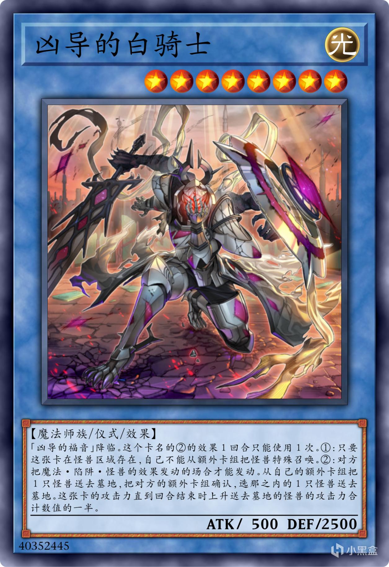 【手機遊戲】遊戲王：深淵故事裡弗雷德莉絲最後的終局-第2張